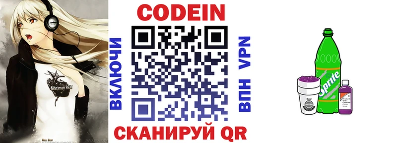 hydra tor  Лукоянов  Codein Purple Drank 