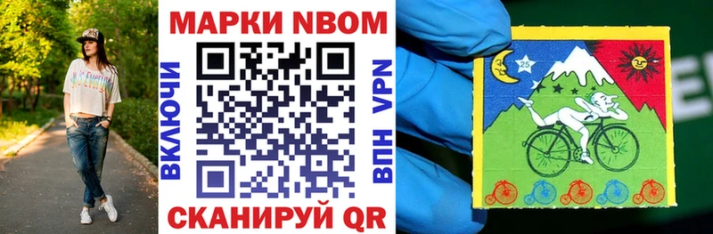 Марки 25I-NBOMe 1500мкг  Лукоянов 